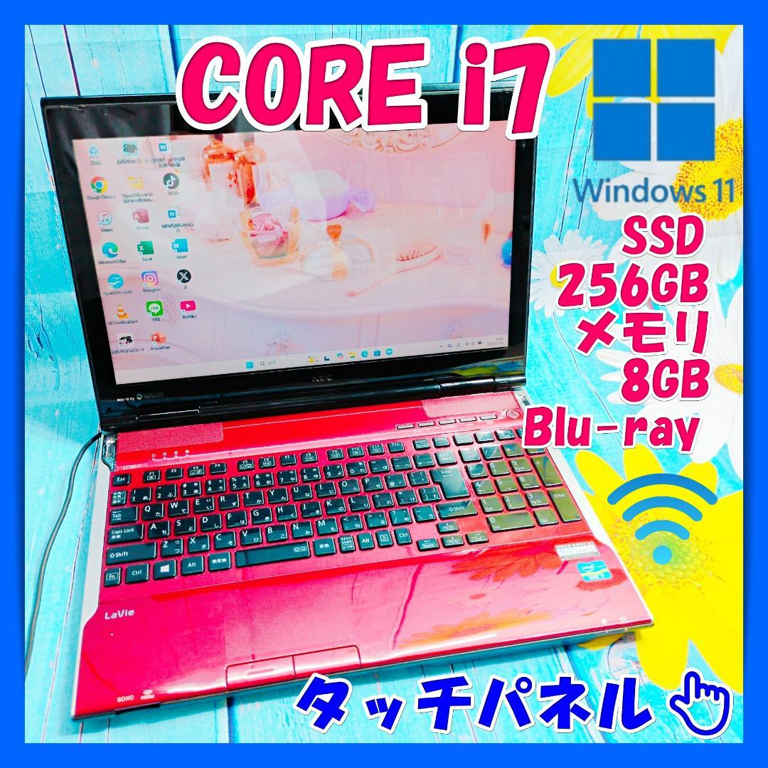 タッチ対応 i7×SSD256 Office付 快適Win11 設定済ノートPC