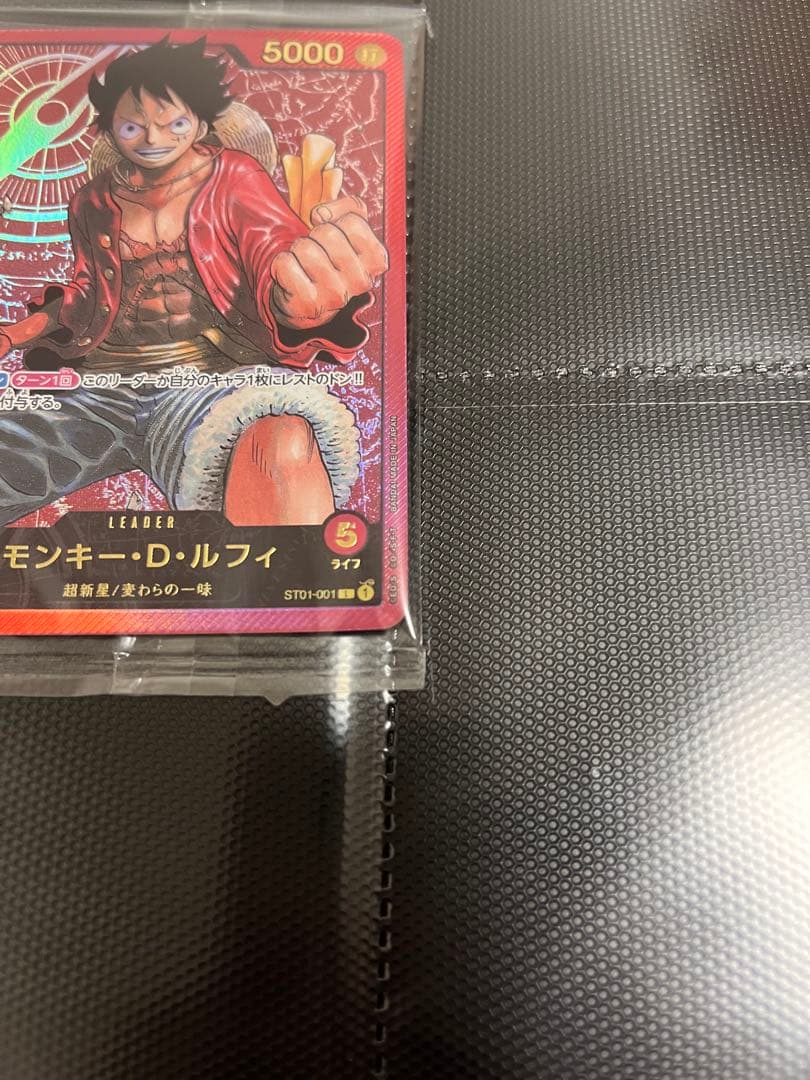 モンキー・D・ルフィ L ST01-001 金文字　全員応募サービス　レカフィグ