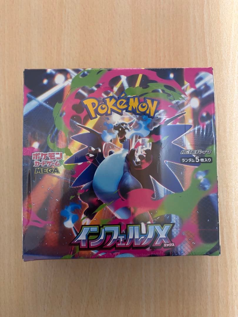 シュリンク付き インフェルノX 　1box　ボックス　新品未開封　シュリンク付