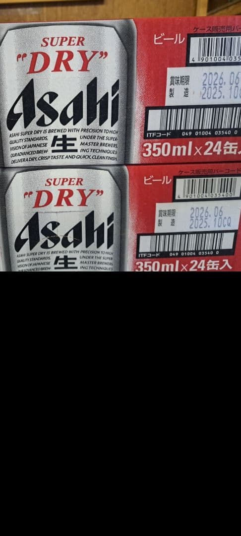 アサヒ スーパードライ 350ml 24缶入２ケース