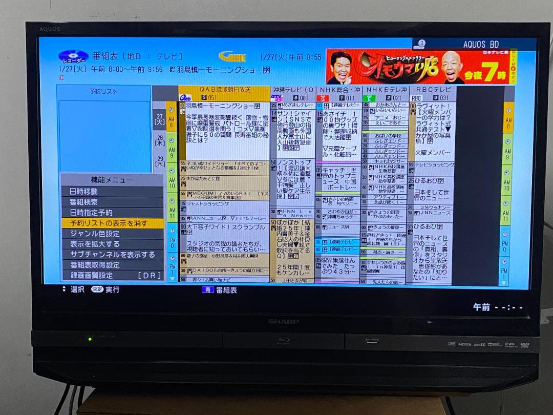 「タイムセール中」SHARP　BD-ＮW500　 容量アップHDD：1TB