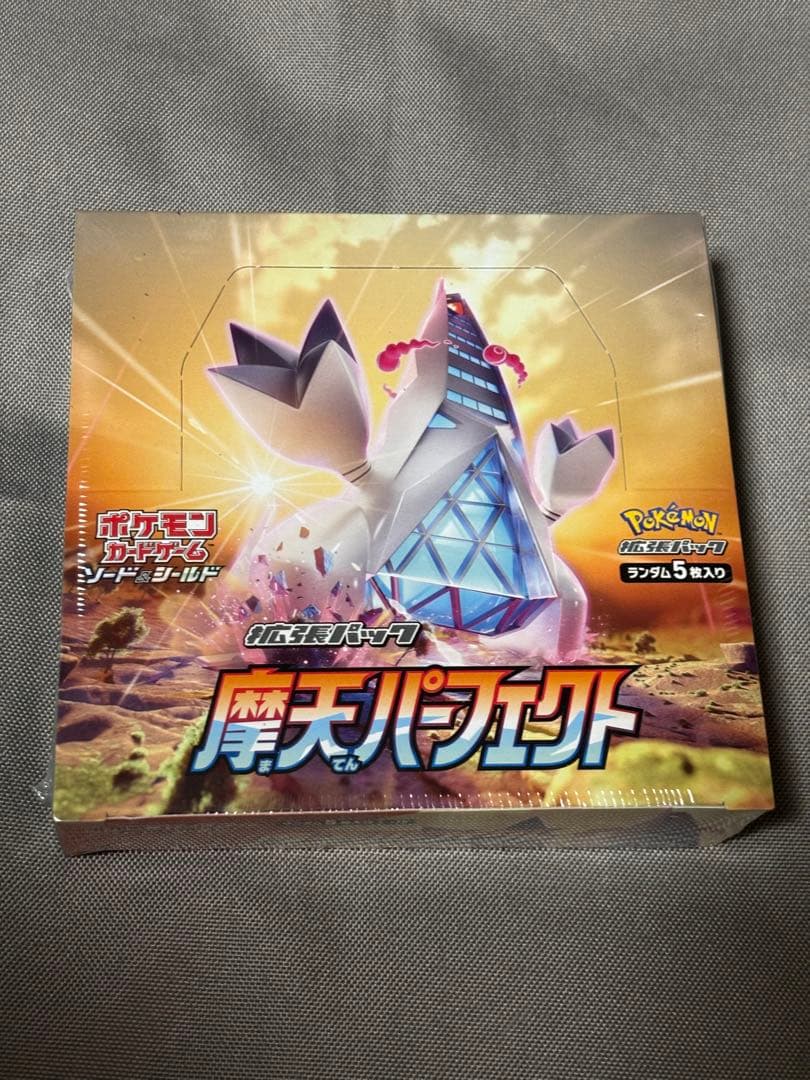 ポケモンカード　摩天パーフェクト　シュリンク付き　BOX