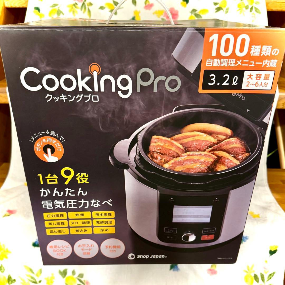 もも★ Cooking Pro v2電気圧力鍋 3.2L