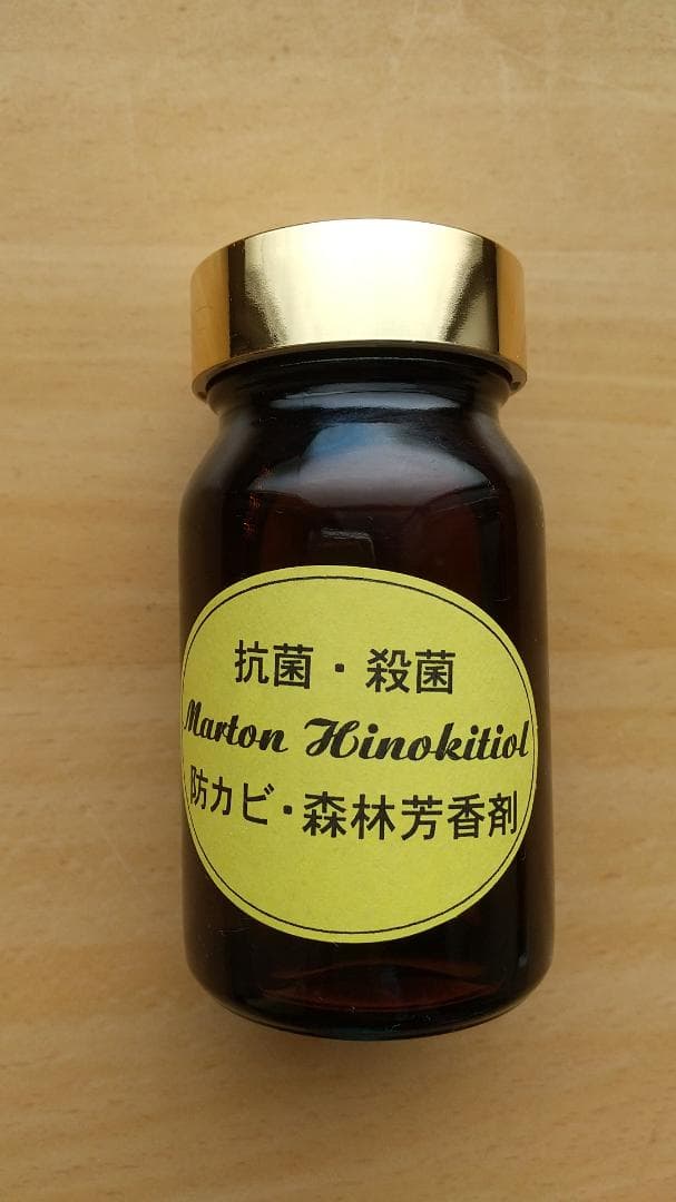 taluhoヒノキオイル