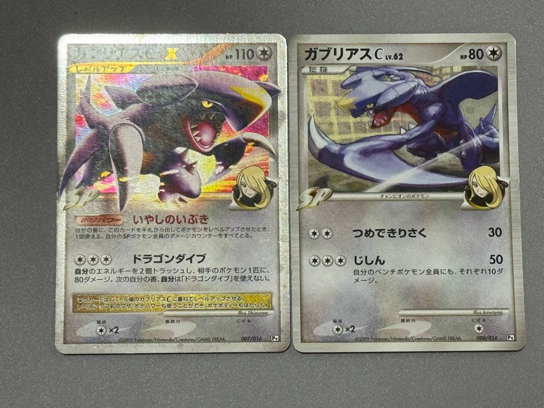 ガブリアスC LvX ガブリアス C Lv.62