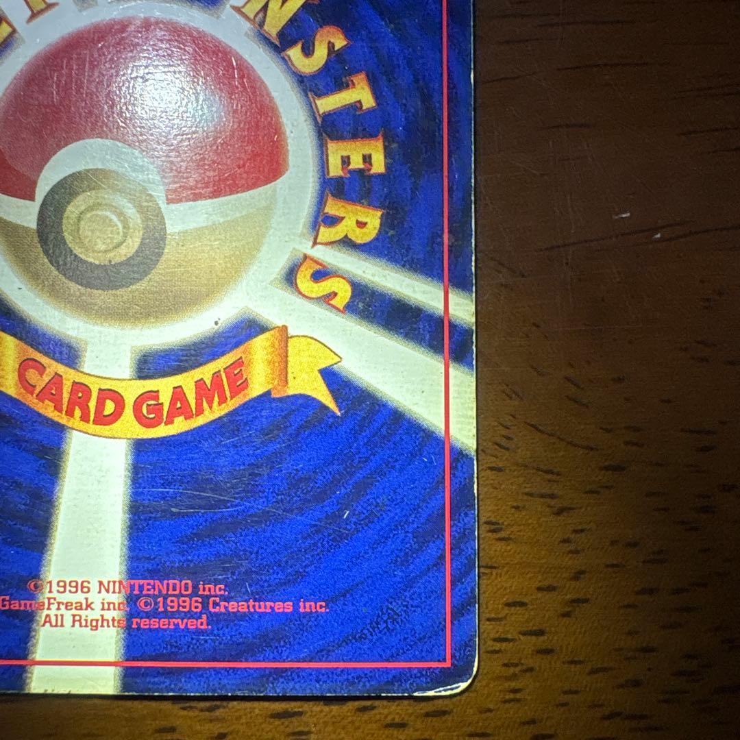 う*ず様 ポケモンカード旧裏　ライチュウ　マークなし