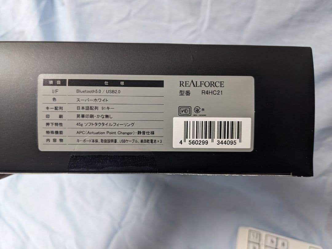 東プレ　REALFORCE R4HC21 キーボード　静電容量無接点方式