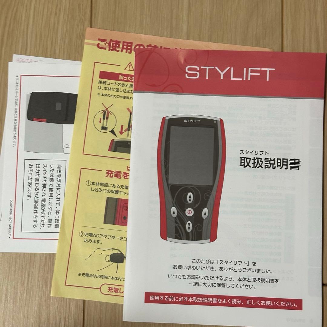 【値下げ可】　スタイリフト