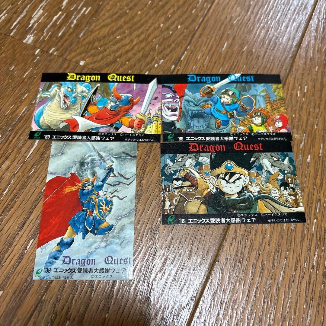 1989年　エニックス愛読者大感謝フェア ドラゴンクエスト カード4枚セット