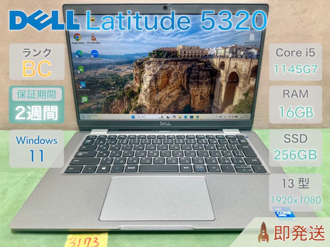 訳あり DELL Latitude 5320 i5 16GB 256 |3173