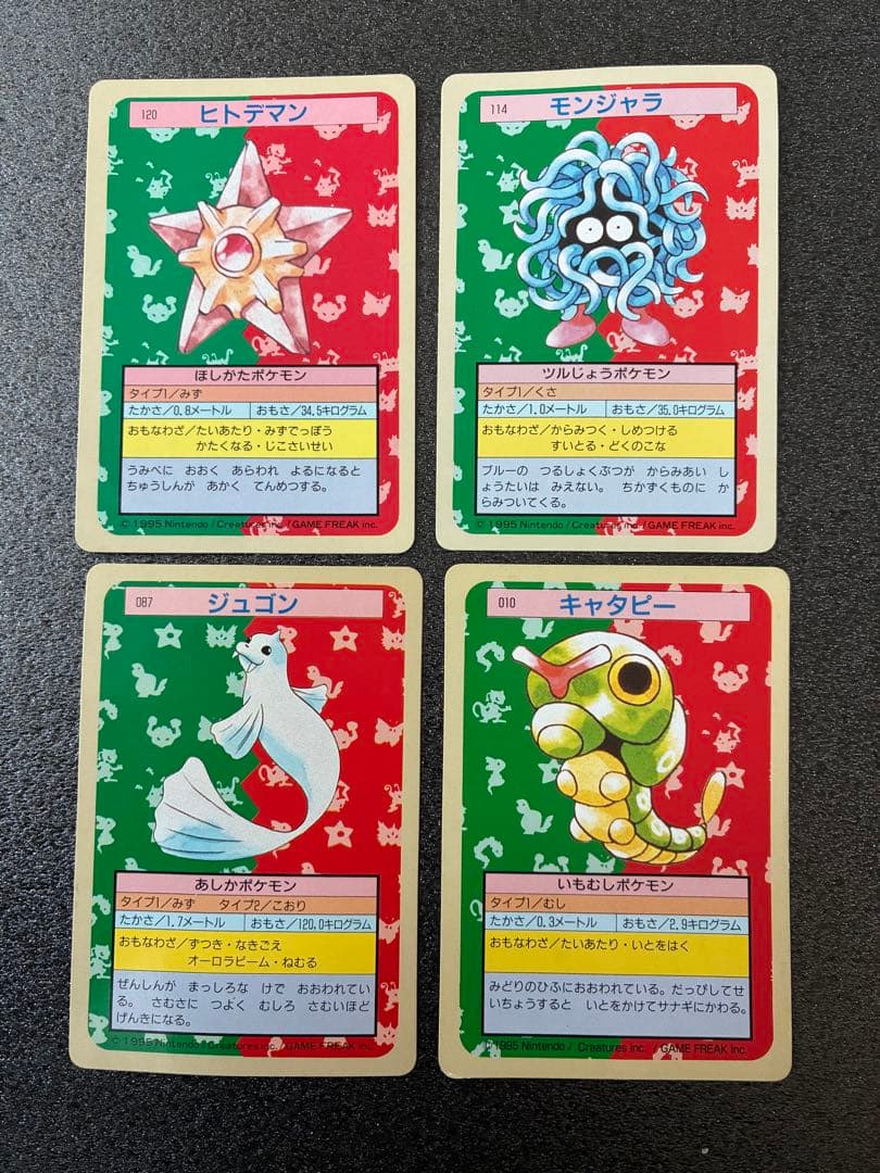 ポケモンカード　トップサン　20枚セット