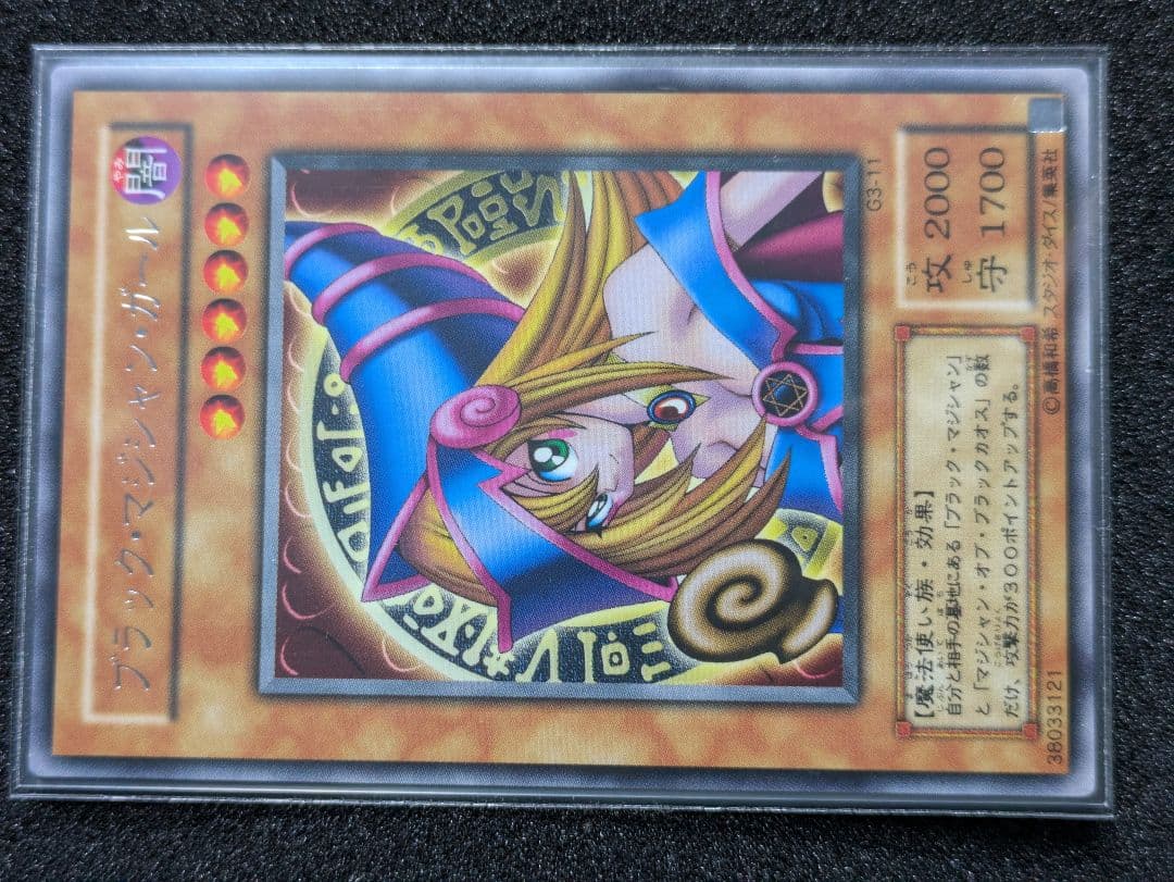 遊戯王 ブラック・マジシャン・ガール　字レア　G3 11