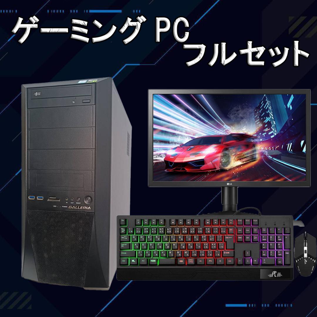 【フルセット】ゲーミングPC i7 7700 GTX1070 Office搭載