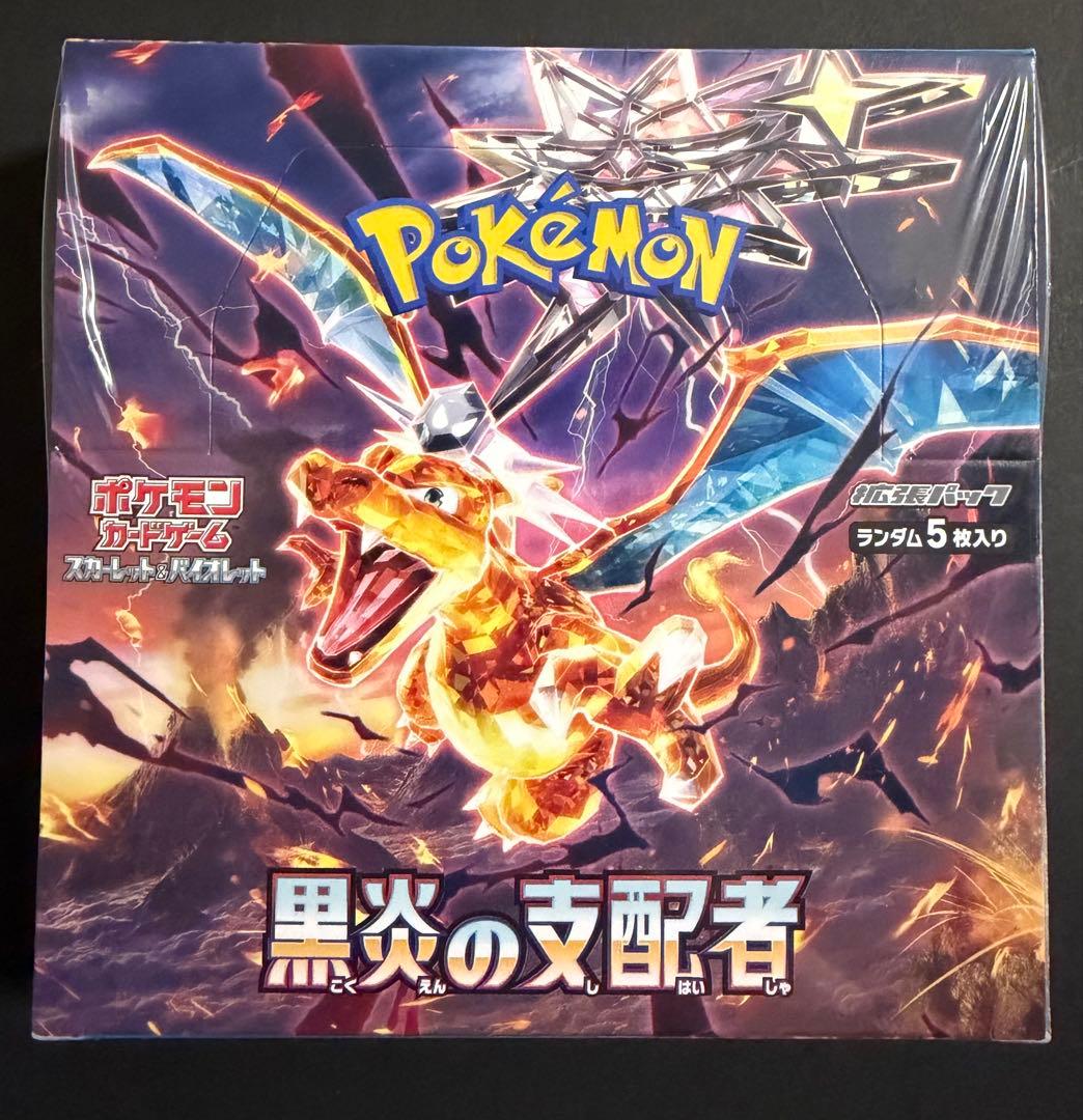 ポケモンカード 黒炎の支配者　シュリンク付き　BOX