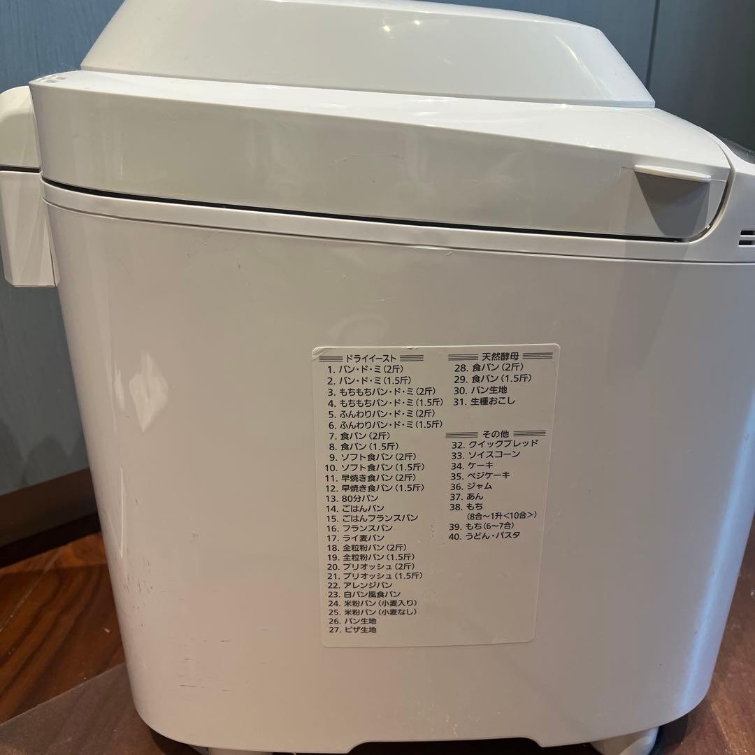 Panasonic SD-BMT2000 ホームベーカリー