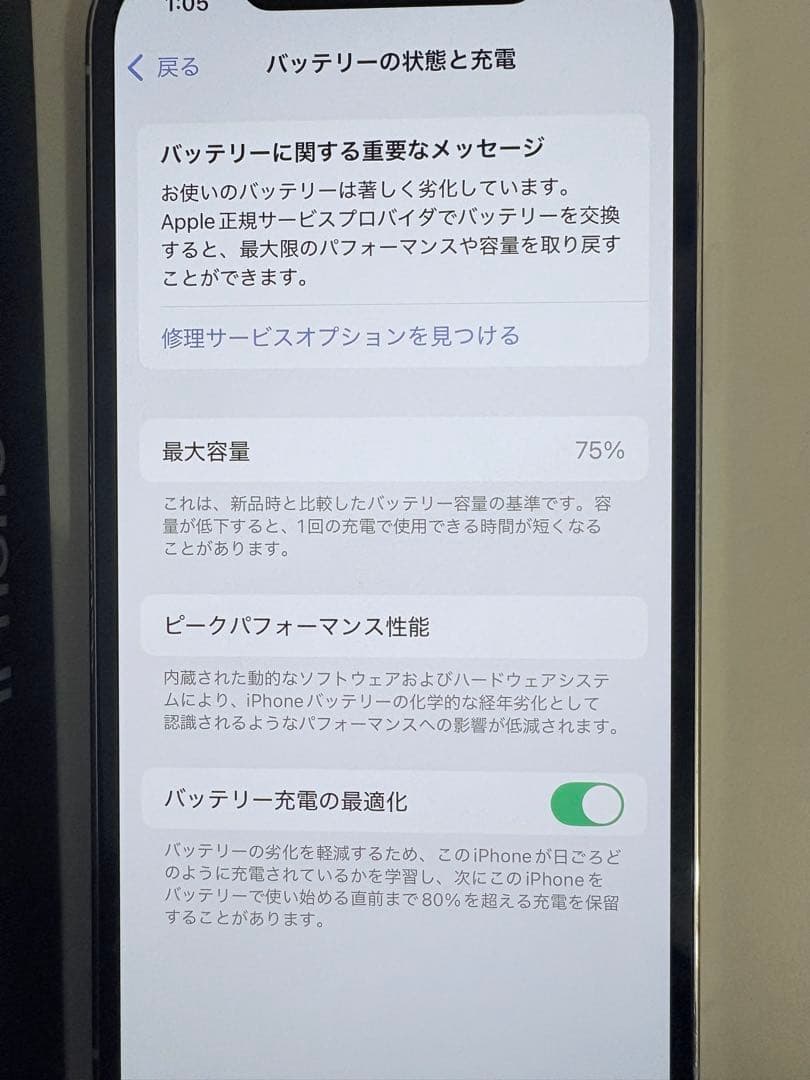 iPhone12Pro シルバー 箱付き