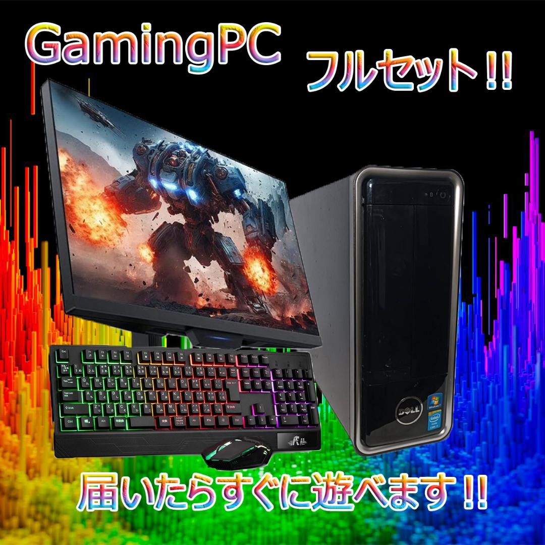 【激安スリムゲーミングPCフルセット】快適動作！MS Office搭載 DELL