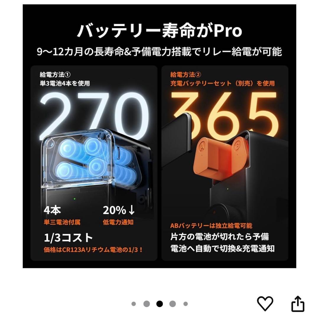 SwitchBot ロックPro オレンジ 充電式