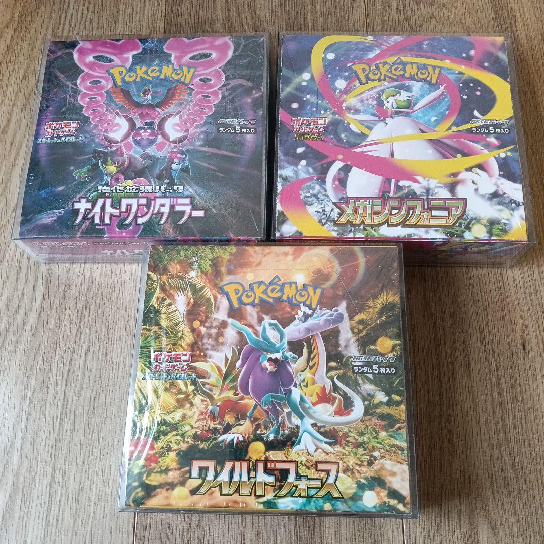 ポケモンカード BOX 未開封 まとめ売り