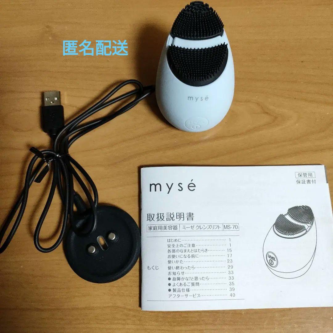 ◎ミーゼクレンズリフト　アイスブルー