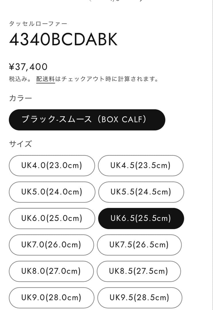 Berwick タッセルローファー UK6.5