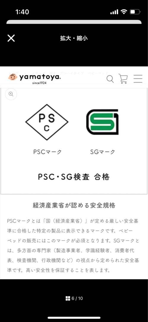 大和屋 ノモック Wオープンハイタイプベビーベッド レギュラーサイズ