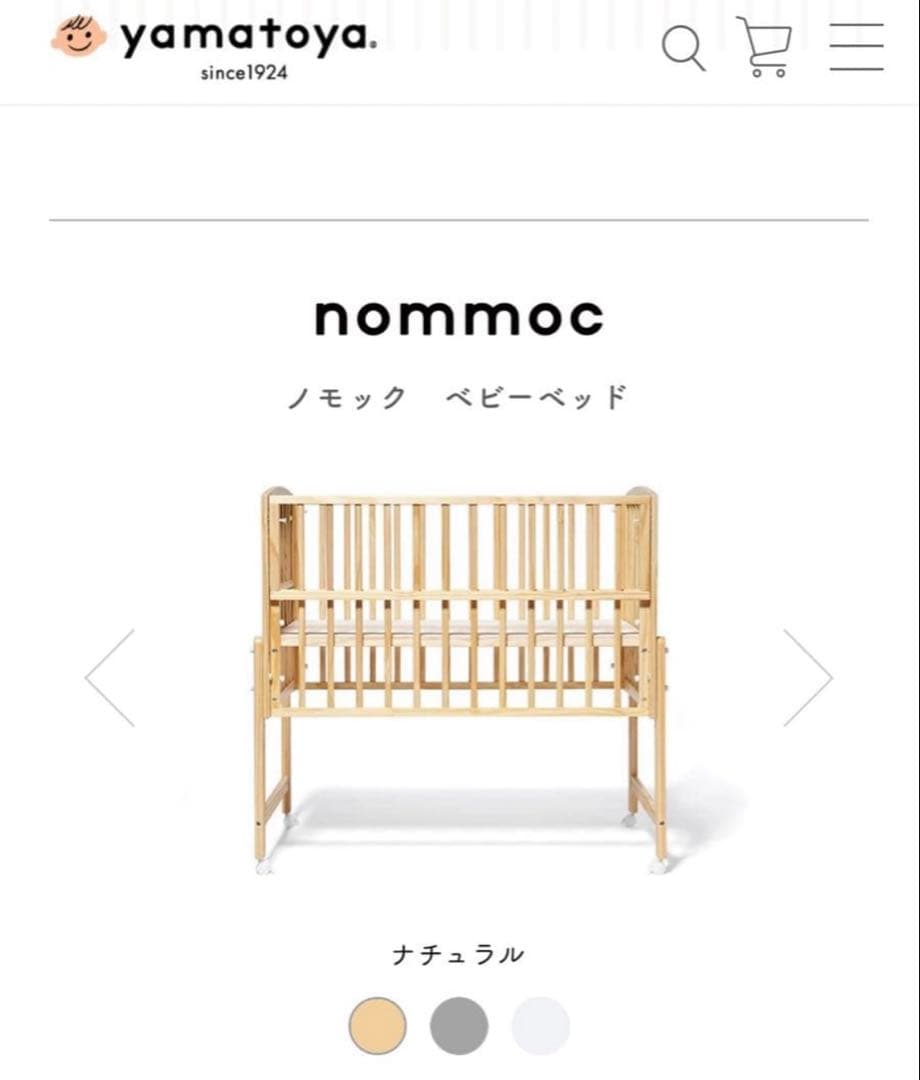 大和屋 ノモック Wオープンハイタイプベビーベッド レギュラーサイズ