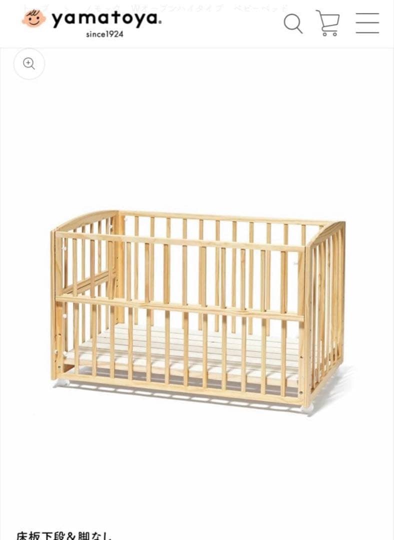 大和屋 ノモック Wオープンハイタイプベビーベッド レギュラーサイズ