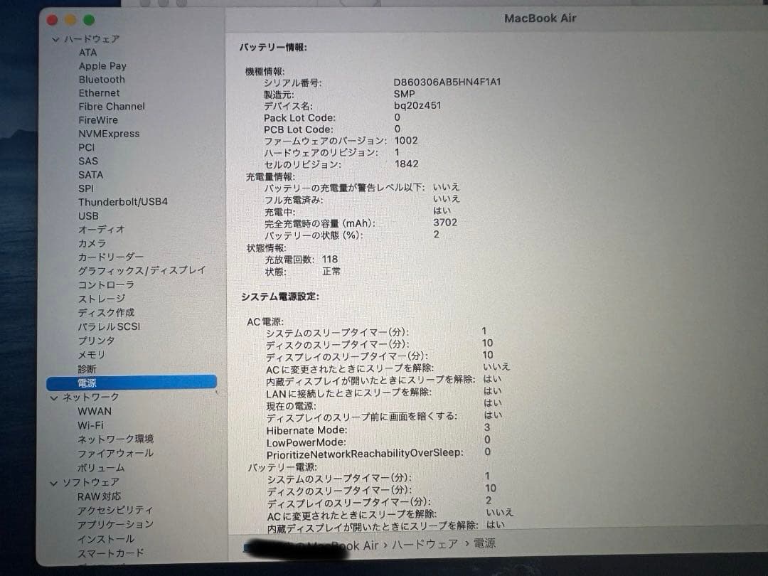 MacBookAir 2020 corei5 シルバー