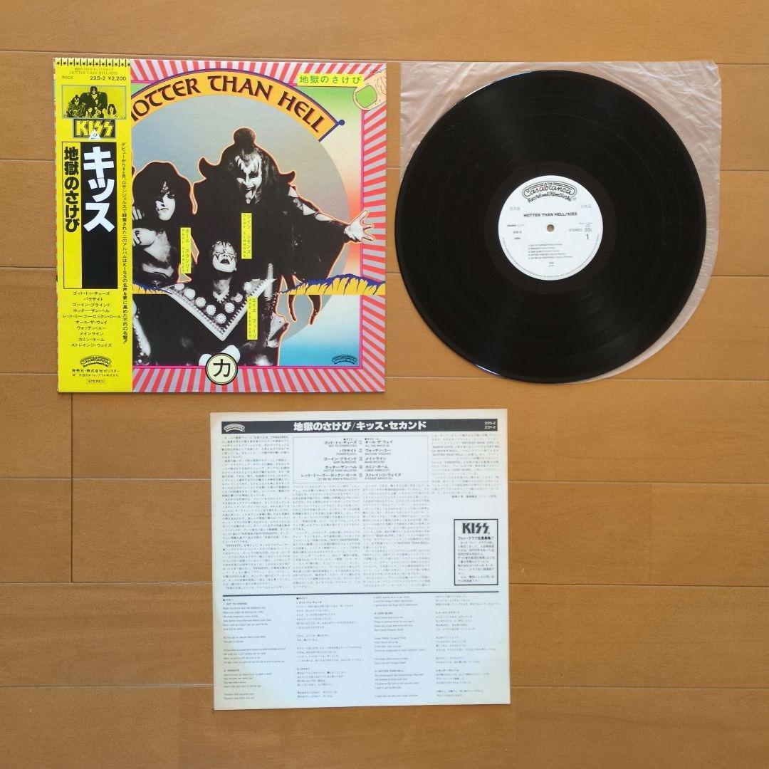 《盤面ホコリ多目、ライナー黄ばみ》キッス／地獄のさけび　【見本盤】レコード