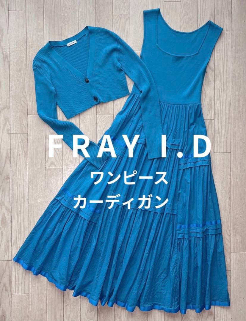 【セットアップ】ニットコンビタックティアードワンピース カーディガン ブルー