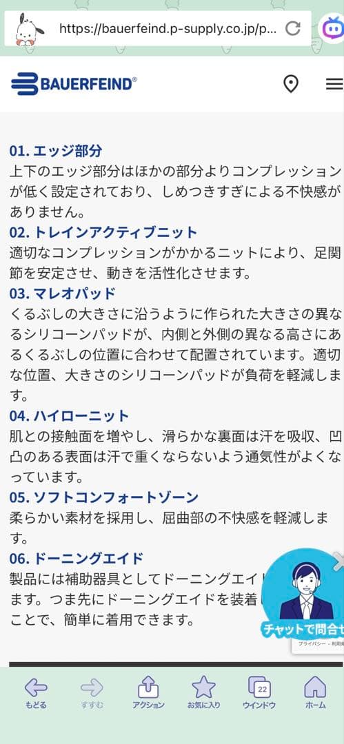 【未使用品】 バウアーファインド マレオトレイン 右用 サイズ2