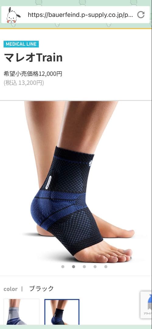 【未使用品】 バウアーファインド マレオトレイン 右用 サイズ2