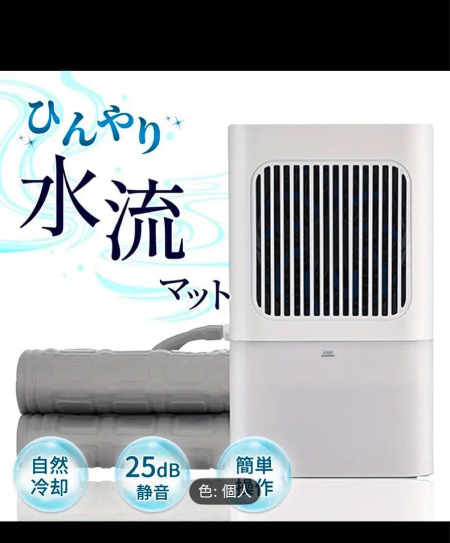 水流冷却マット 70cm x 160cm 自然冷却