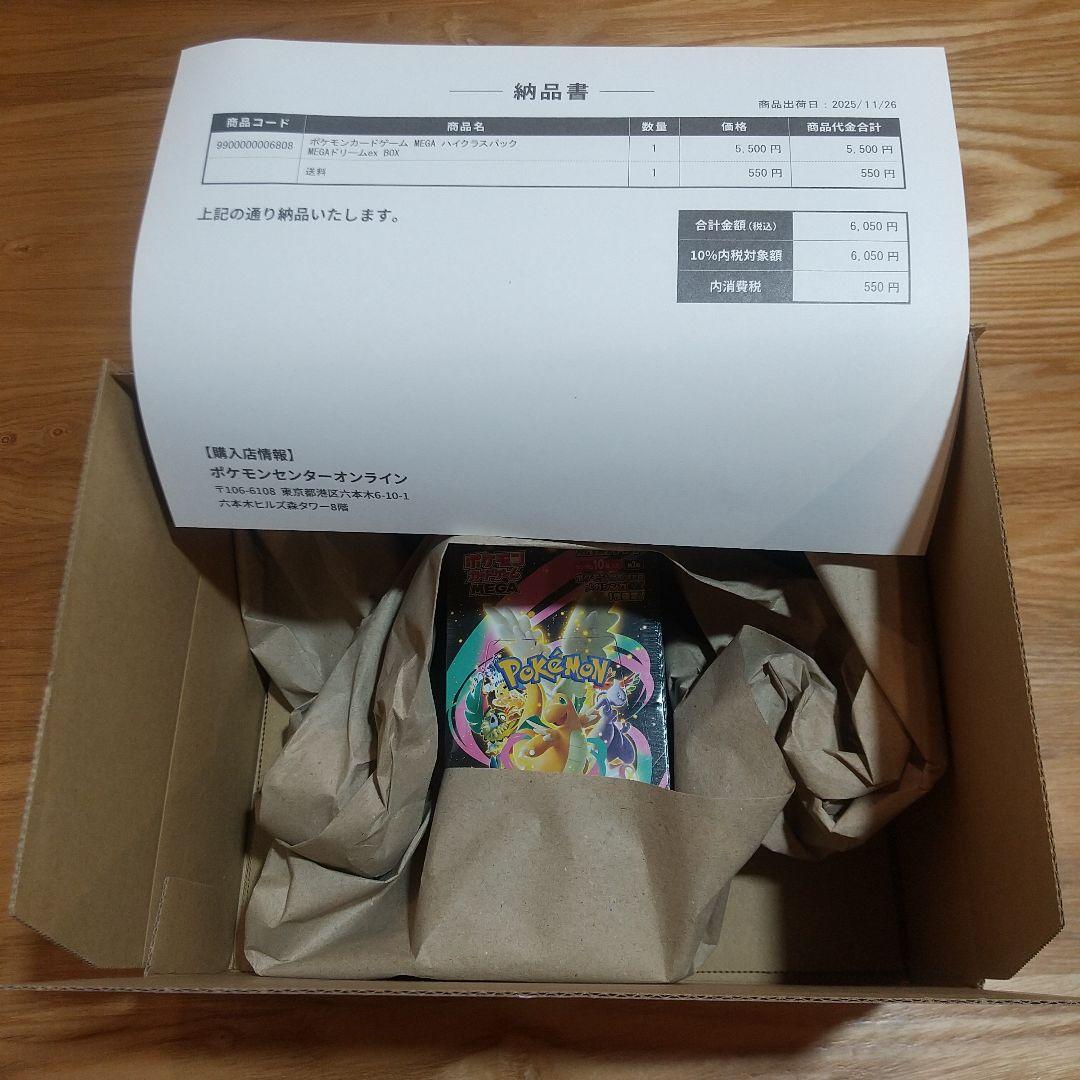 【シュリンク付き】ポケモン MEGA ハイクラスパックMEGAドリームexBOX