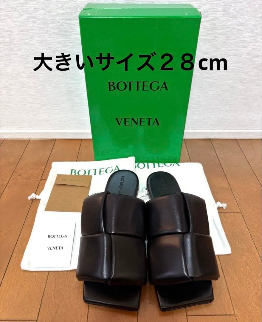 【大きいサイズ】28cmボッテガヴェネタ　フラットサンダル