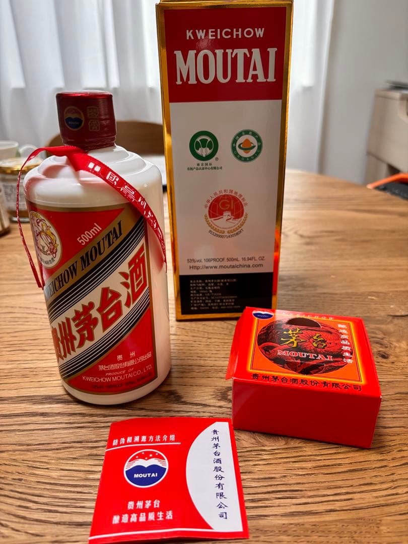 【未開栓】貴州茅台酒 2025年 マオタイ 500ml 53% moutai