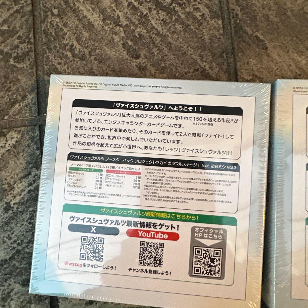 プロジェクトセカイ カラフルステージ！feat. 初音ミク Vol.3 2box