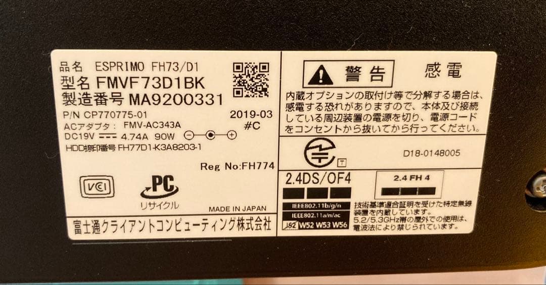 【Type-R】富士通 デスクトップPCセット