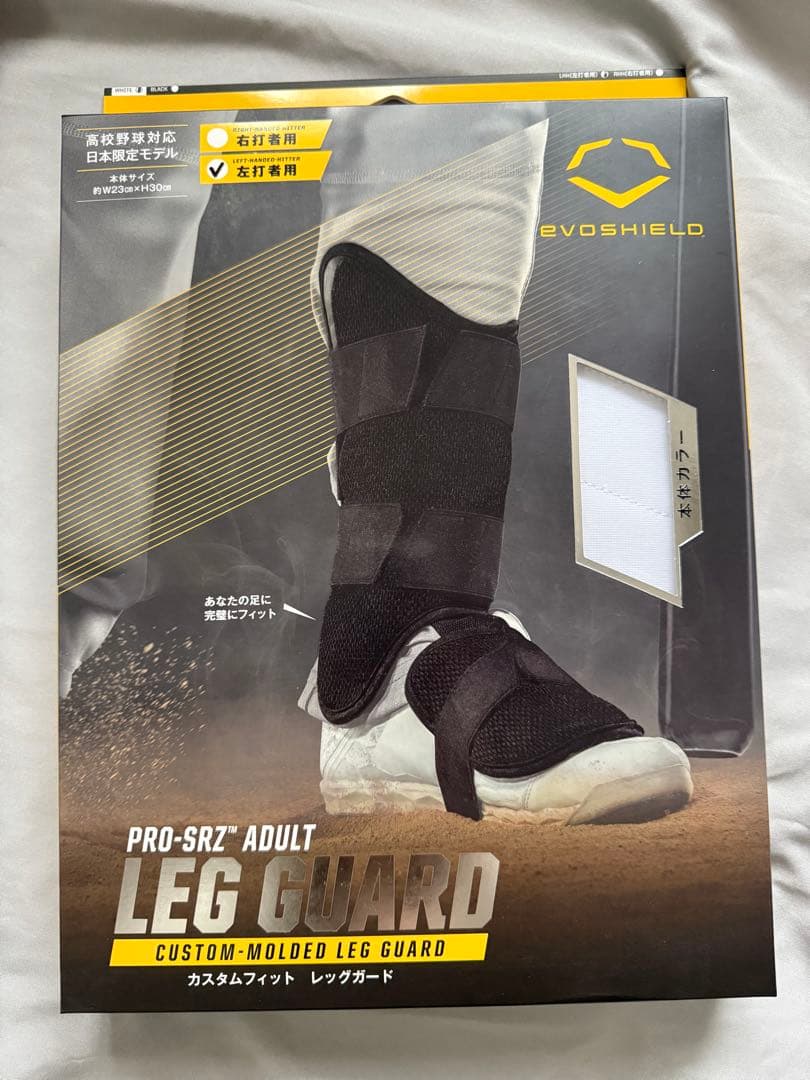 （ヒデ）EVOSHIELD PRO-SRZ 大人用レッグガード