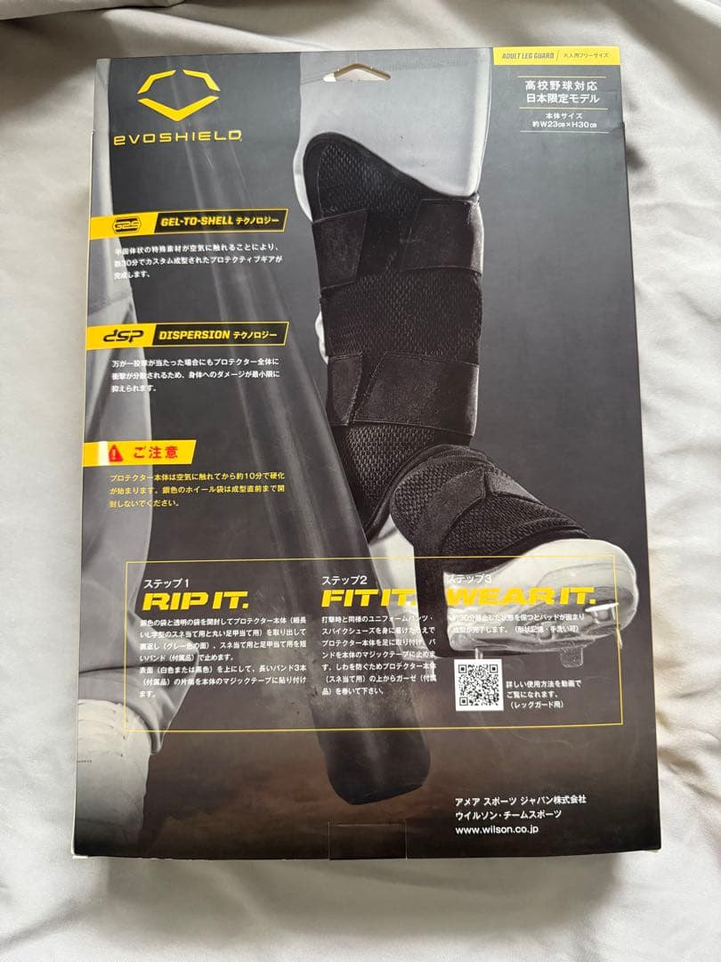 （ヒデ）EVOSHIELD PRO-SRZ 大人用レッグガード