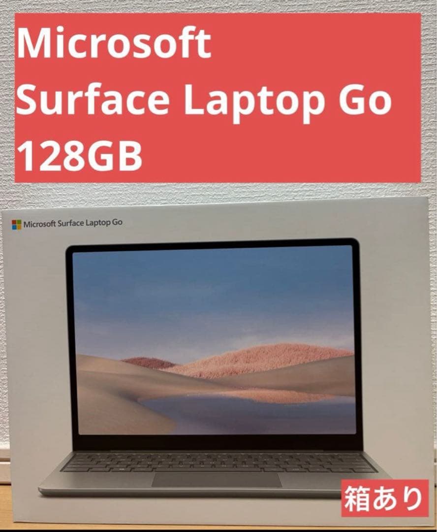 【美品】Surface Laptop Go 128GB プラチナ