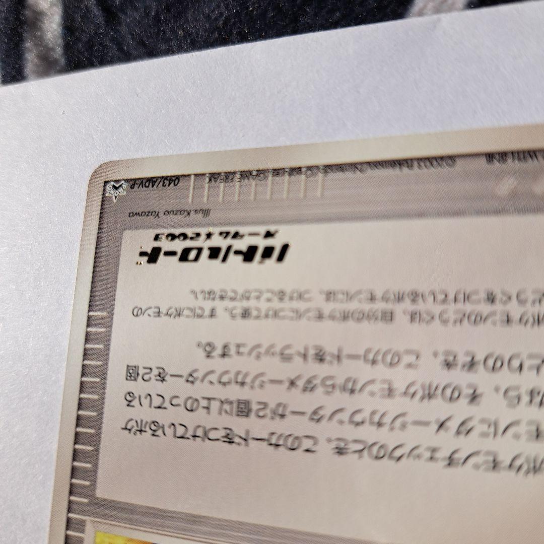 5 2023 プロモ ポケモンカード 検索ピカチュウv リザードンv レックウザ