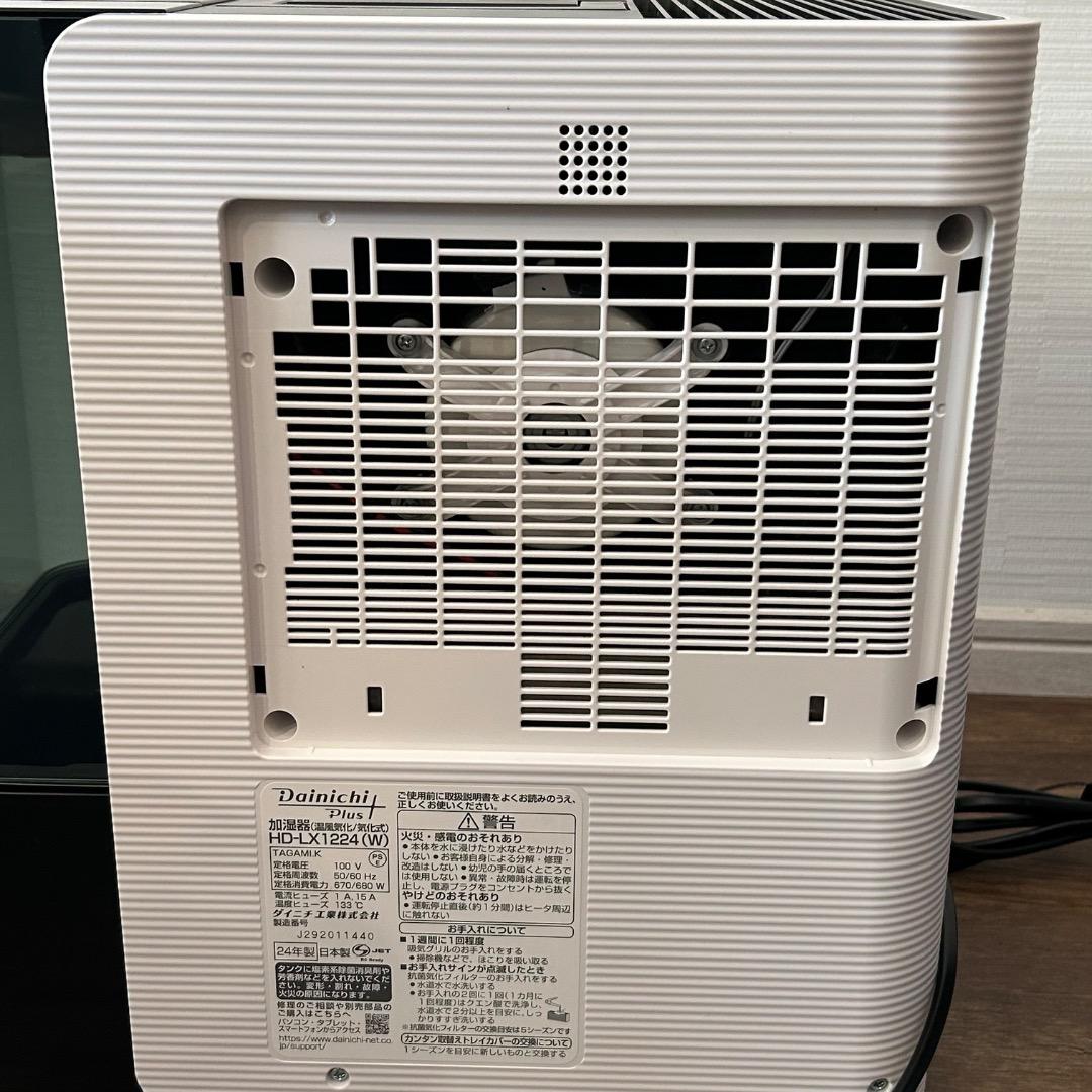 Dainichi　HD-LX1224　2024年　加湿量1200mL/h　美品