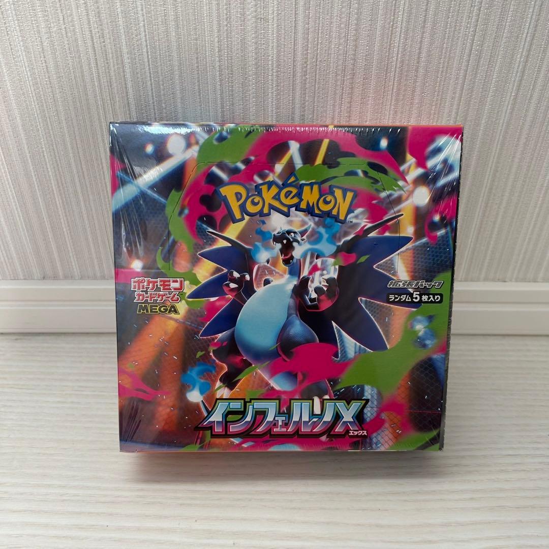 インフェルノX｜新品未開封｜シュリンク付き｜正規品