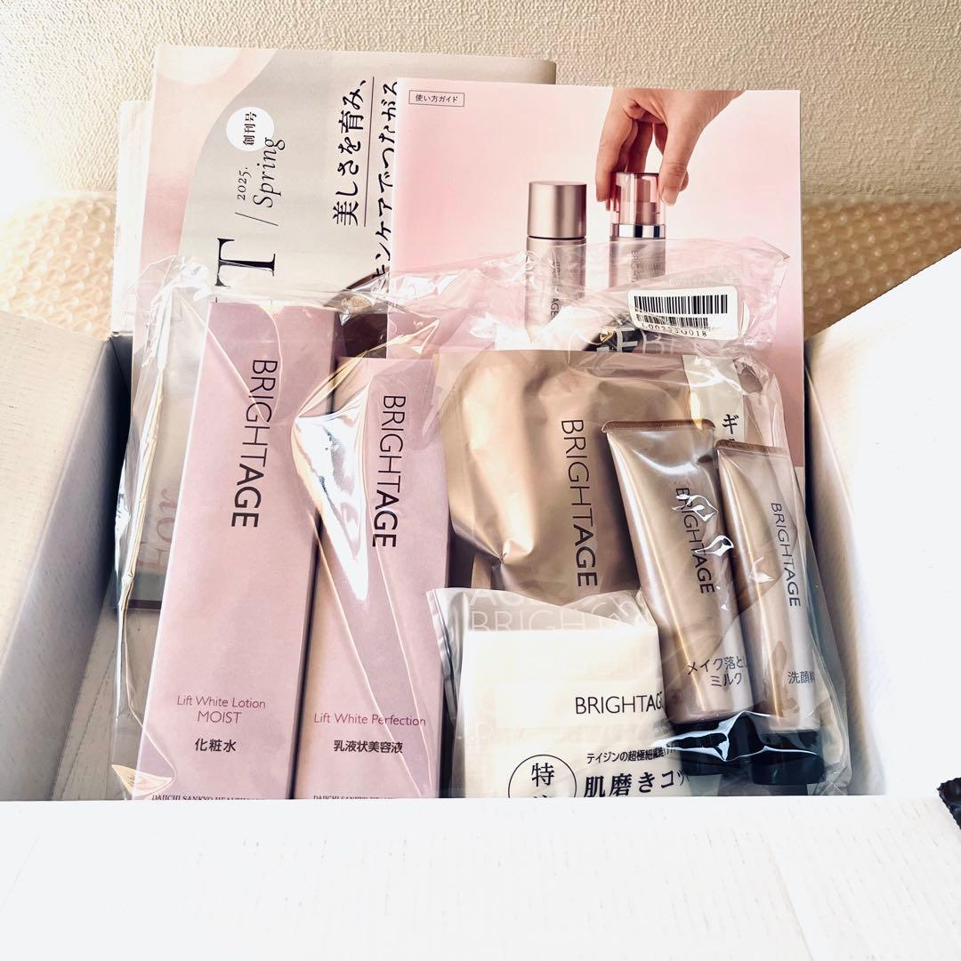 BRIGHTAGE 本格エイジングケア豪華７点セット