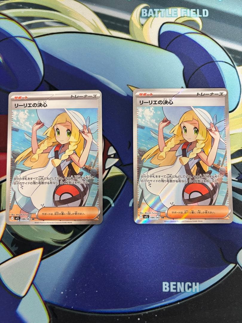 リーリエの決心SR 2枚
