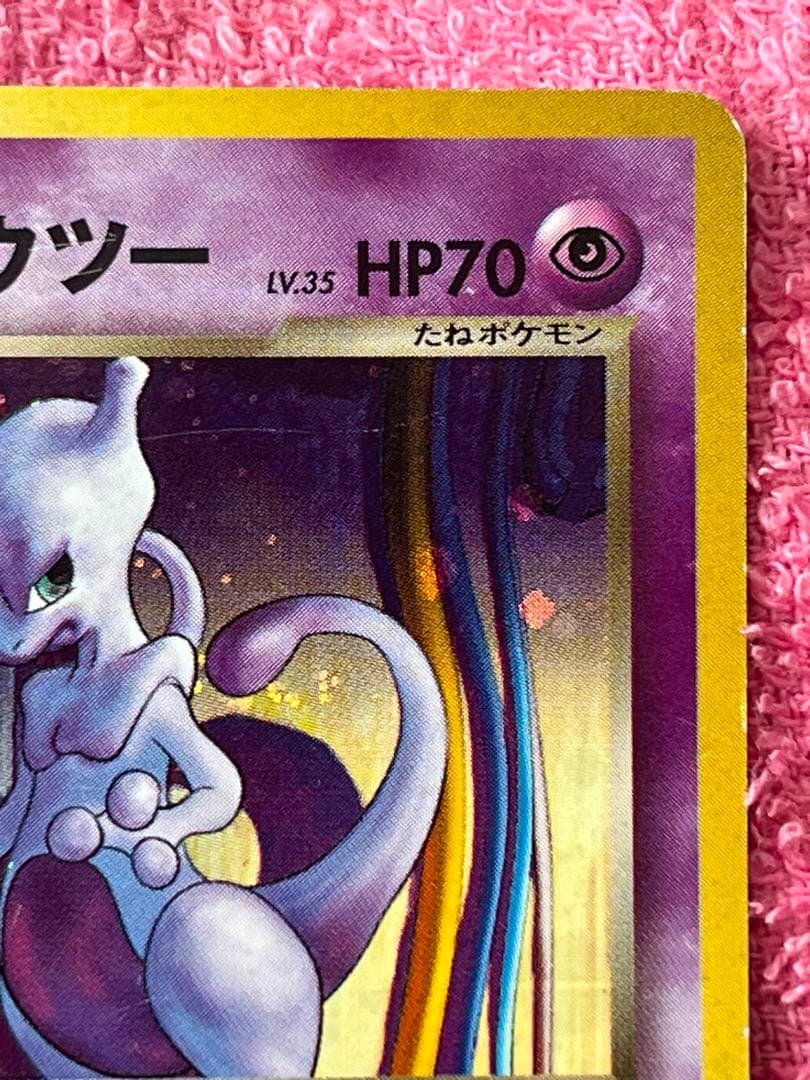 GR団のミュウツー　旧裏