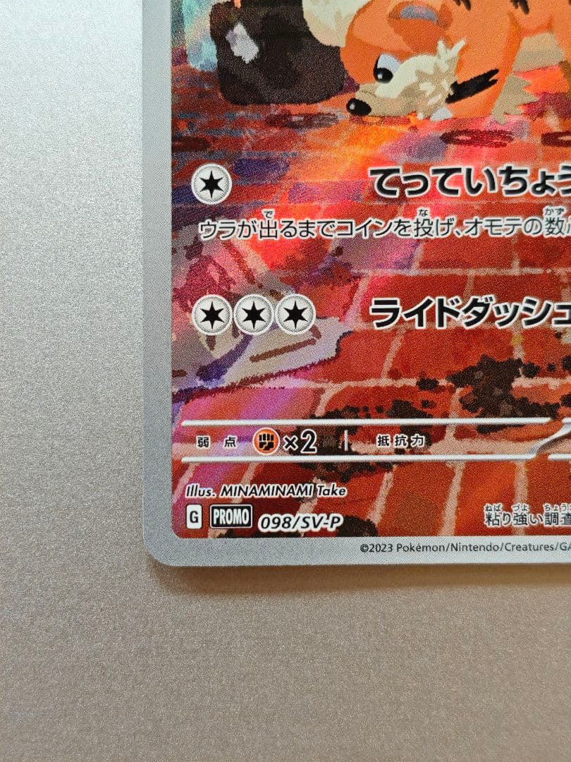 【美品】名探偵ピカチュウ