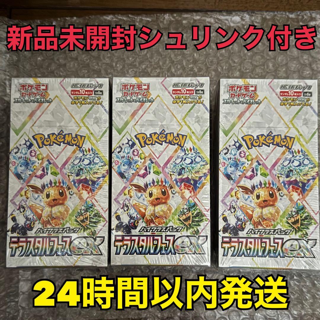 ポケモンカード テラスタルフェスex シュリンク付き 3BOX